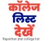 Rajasthan PTET College List 2024